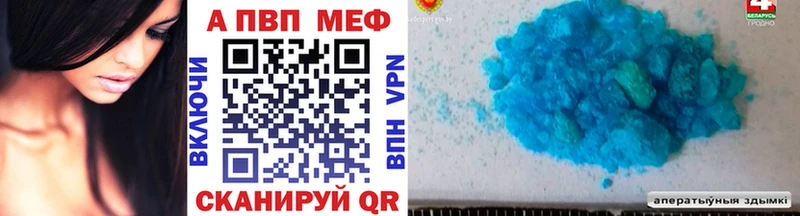 Alfa_PVP кристаллы  Балаково 