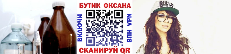 Бутират 99%  Балаково 