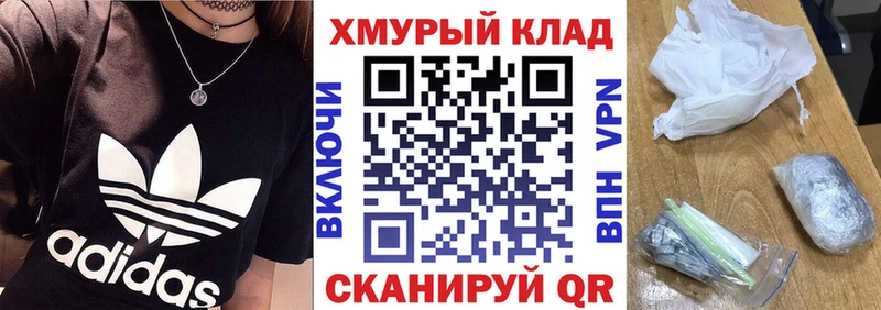ГЕРОИН хмурый  Балаково 