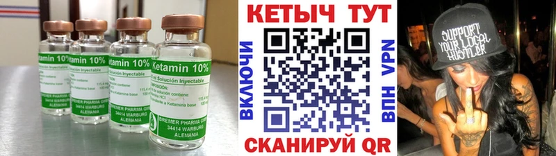 КЕТАМИН VHQ  kraken как войти  Балаково 