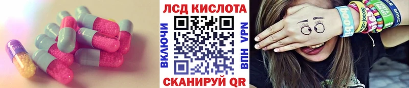 ЛСД экстази кислота  Балаково 
